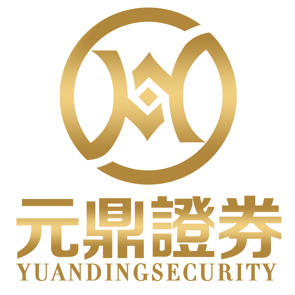 元华证券_元华证券官网_账户开户注册条件及所需资料详解